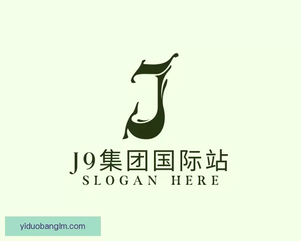 关于J9集团国际站